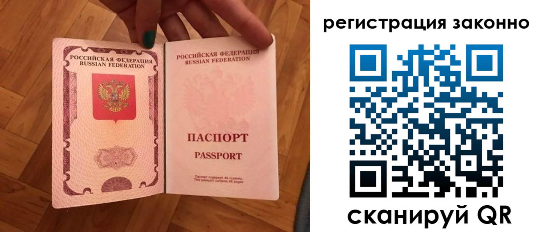 временная регистрация купить в Михайловке