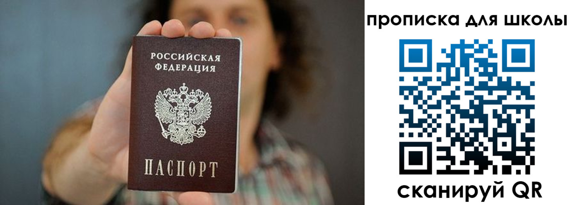 временная регистрация госуслуги в Михайловке