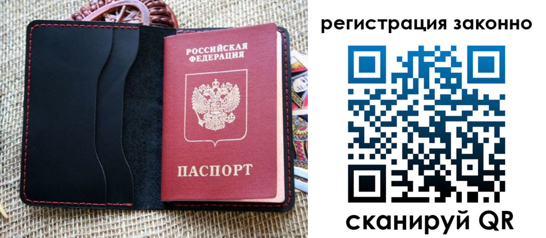 прописка законно в Михайловке